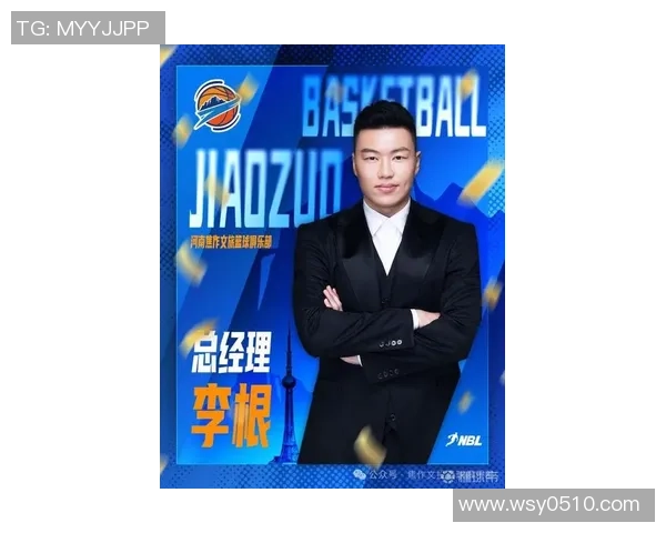 李根：从篮球场上的拼搏者到人生舞台的奋斗者的成长之路